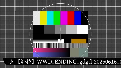 【ｶﾗｵｹ】WWD_ENDING_gdgd-20250616_01