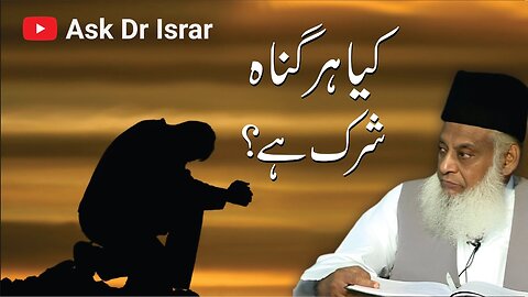 Kya Har Gunah Shirk Hai ? | Dr. Israr Ahmed R.A | Question Answer