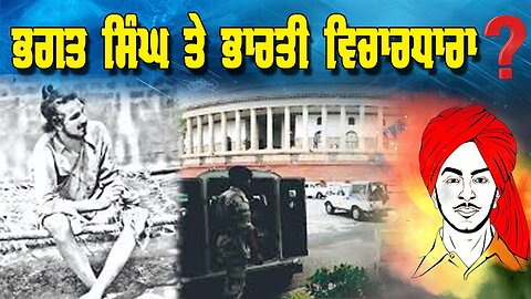 Live : 09-04-25 | Ranjit Nagara | ਭਗਤ ਸਿੰਘ ਤੇ ਭਾਰਤੀ ਵਿਚਾਰਧਾਰਾ? | Politics Punjab TV