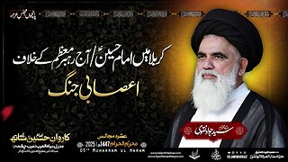 Karbala Mein Imam Hussainؑ, Aaj Rehbar-e-Moazam Ke Khilaf Aasabi Jung