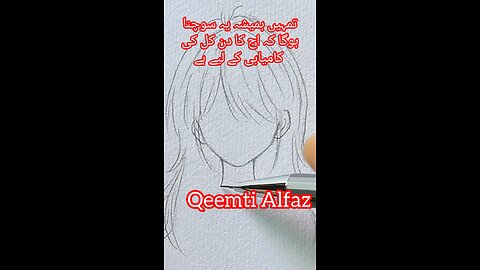 Jab Tak Tum Khud Shuru Nahi Karoge Kamyabi Nahi Milygi
