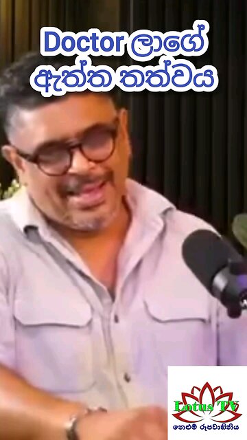 Sri lankan Doctor's real situation