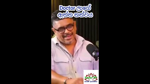 Sri lankan Doctor's real situation