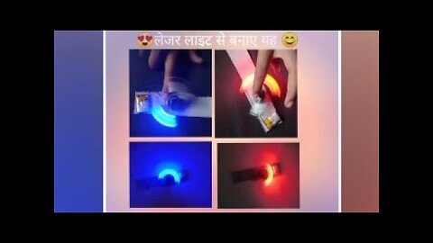 amazing lazer light