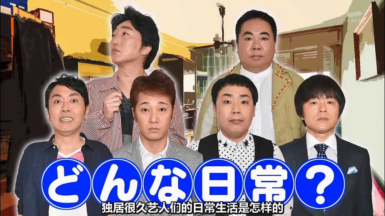 【中字】Ametalk 170420 - 獨居很久的藝人
