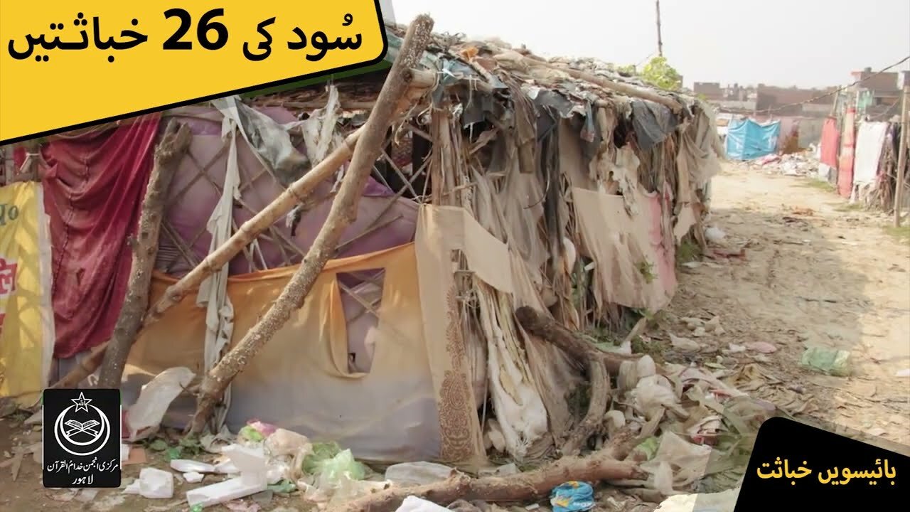 Sood Clip | Ma'ashatri Adam Isthkam | Clip # 22 of 26