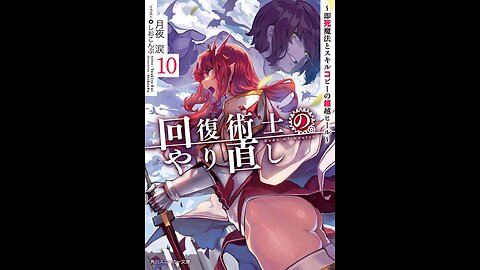 Redo of Healer Volume 10