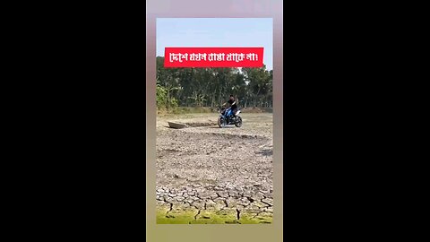 Bangladeshi road problem 😂😂