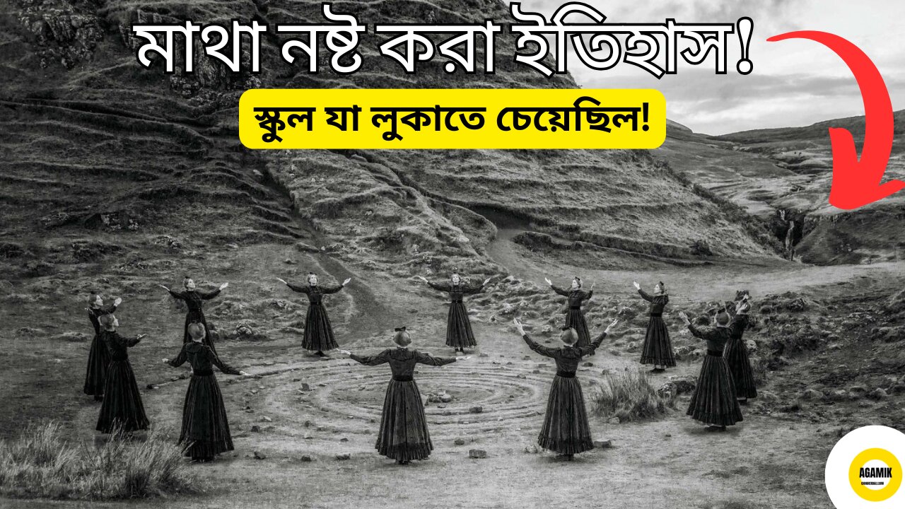 স্কুলে শেখায়নি অপ্রীতিকর ৫ টি ঐতিহাসিক গোপন সত্যি Disturbing Historical Events Weren't Taught