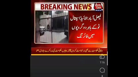 civil aspataal ka waqia ha