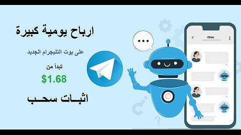 شرح ومراجعة لمنصة ربح جديدة لربح عملة USDT من خلال بوت Fundrise 🤖| واثبات سحب 1.68$