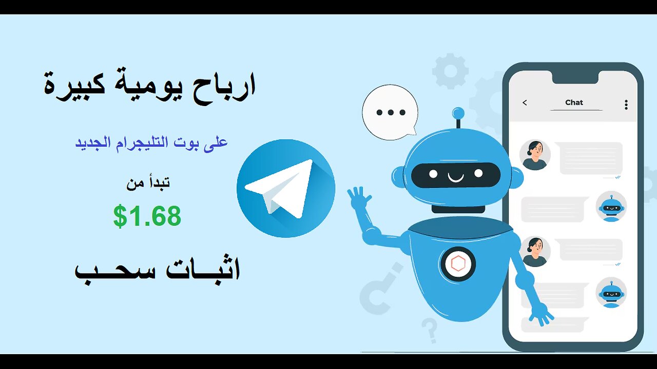 شرح ومراجعة لمنصة ربح جديدة لربح عملة USDT من خلال بوت Fundrise 🤖| واثبات سحب 1.68$