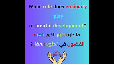 WHAT ROLE DOES CURIOSITY PLAY IN MENTAL DEVELOPMENT?