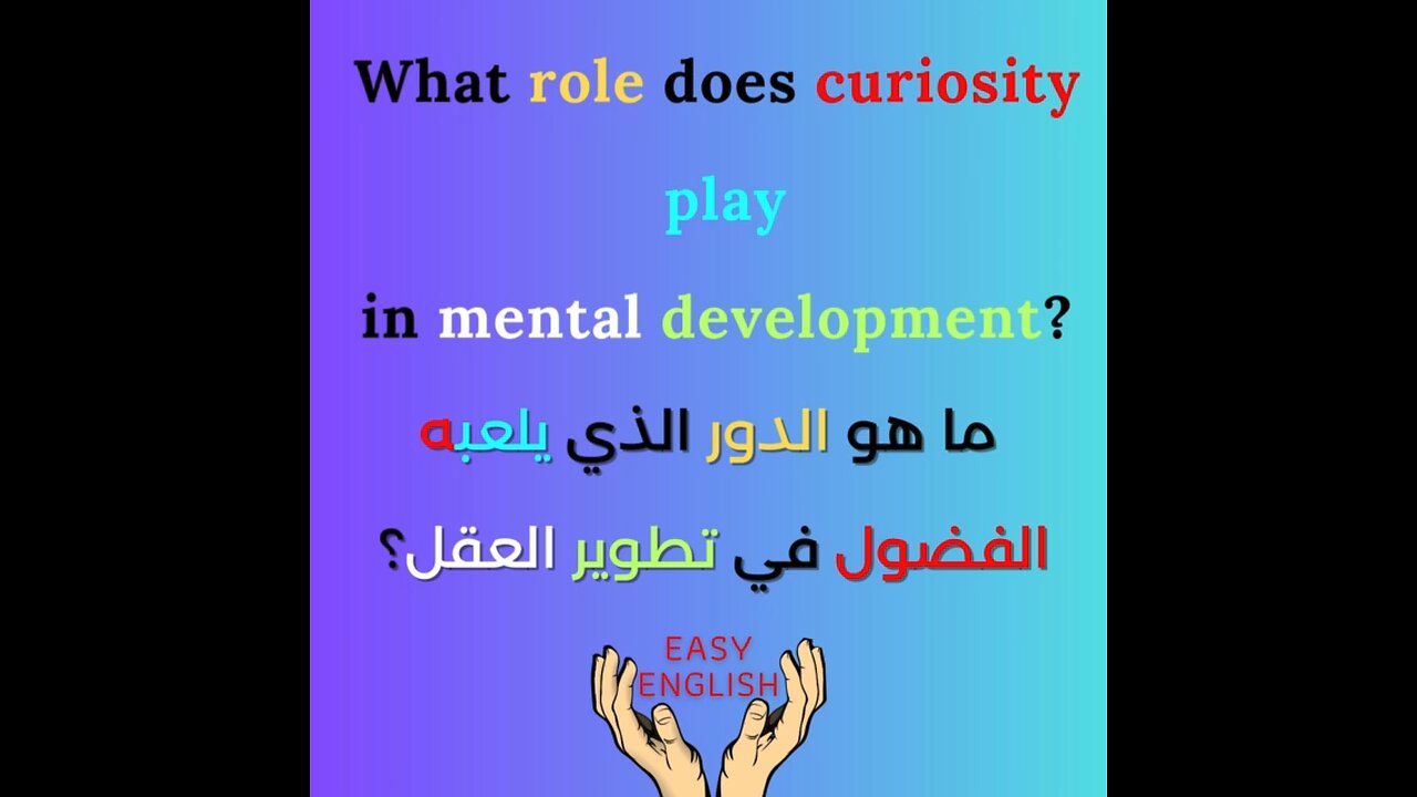 WHAT ROLE DOES CURIOSITY PLAY IN MENTAL DEVELOPMENT?