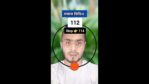 Stop 👉 114 | ১১৪নং সংখ্যাটি ভাসান ২১৮ 🧩✅ #reels #shorts #viral #foryou