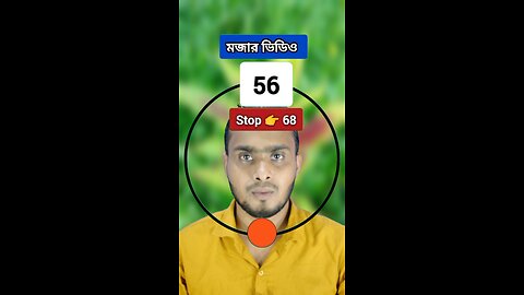 Stop 👉 68 | ৬৮নং সংখ্যাটি ভাসান ১৭২ 🧩✅ #reels #shorts #viral #foryou #highlights