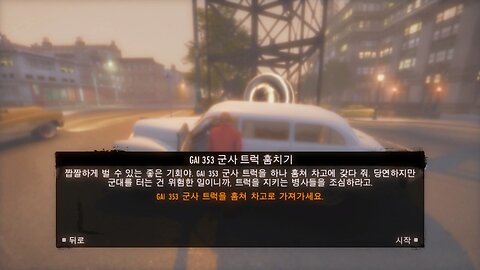 MAFIA™ Ⅱ : DEFINITIVE EDITION [DLC] JIMMY'S VENDETTA / MISSION #14. GAI 353 MILITARY TRUCK THEFT