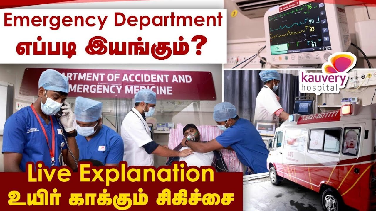 What Happens in the Emergency Department