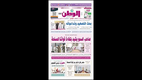 PDF اليوم الخميس 26 يونيو 2025