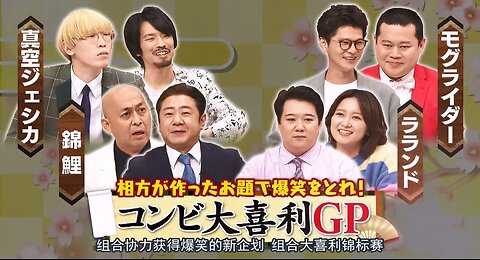 【中字】神舌 220319 - 組合大喜利錦標賽 (後半戰)
