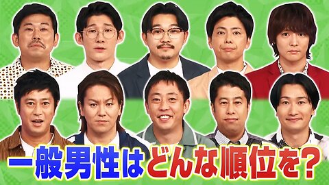 【中字】男女糾察隊 231017 - 當紅藝人吐槽大排名(前篇)