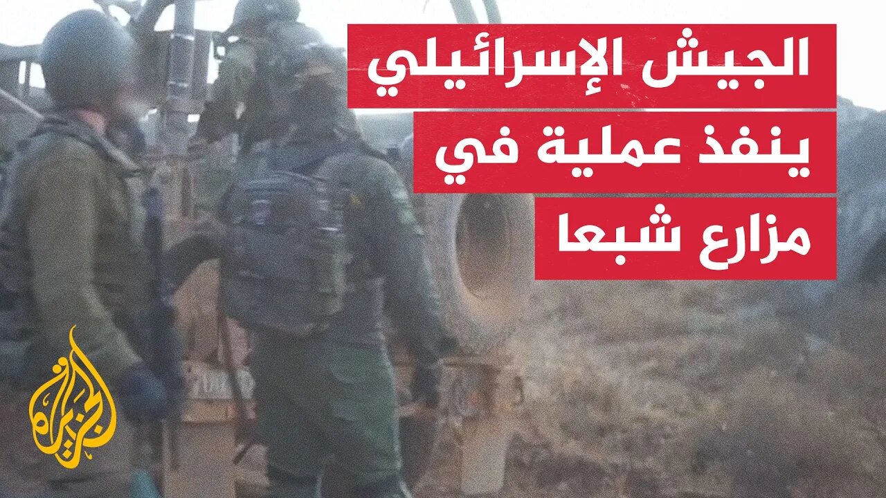 الجيش الإسرائيلي ينشر مقطعا لعملية نفذها داخل الأراضي اللبنانية