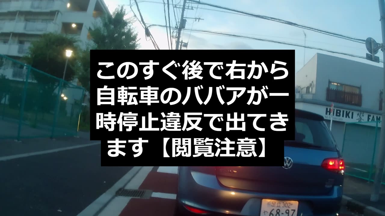 老害クソババア 自転車の法律違反者