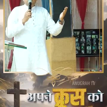 अपने क्रूस को रोज़ उठाएं | #apostleankuryosephnarula #strongteachings ‪@AnugrahTV‬