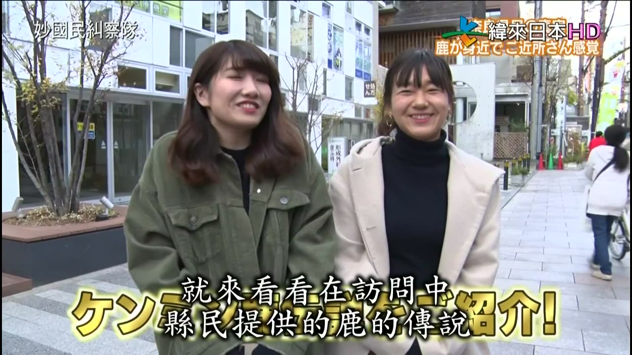 秘密のケンミンSHOW - 妙國民糾察隊-其實群馬縣高崎市是隱藏的義大利麵王國&奈良縣民的真相&縣民傳說是真是假-沖繩