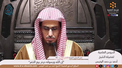 11-الأربعون النووية (الشرح الثاني) - دليل 2
