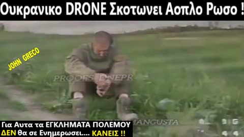 ΑΥΤΑ👆 ΤΑ ΕΓΚΛΗΜΑΤΑ ΠΟΛΕΜΟΥ #ΔΕΝ ΘΑ ΣΟΥ ΤΑ ΠΟΥΝ ΤΑ ΕΛΛΗΝΙΚΑ ΤΣΟΝΤΟΚΑΝΑΛΑ