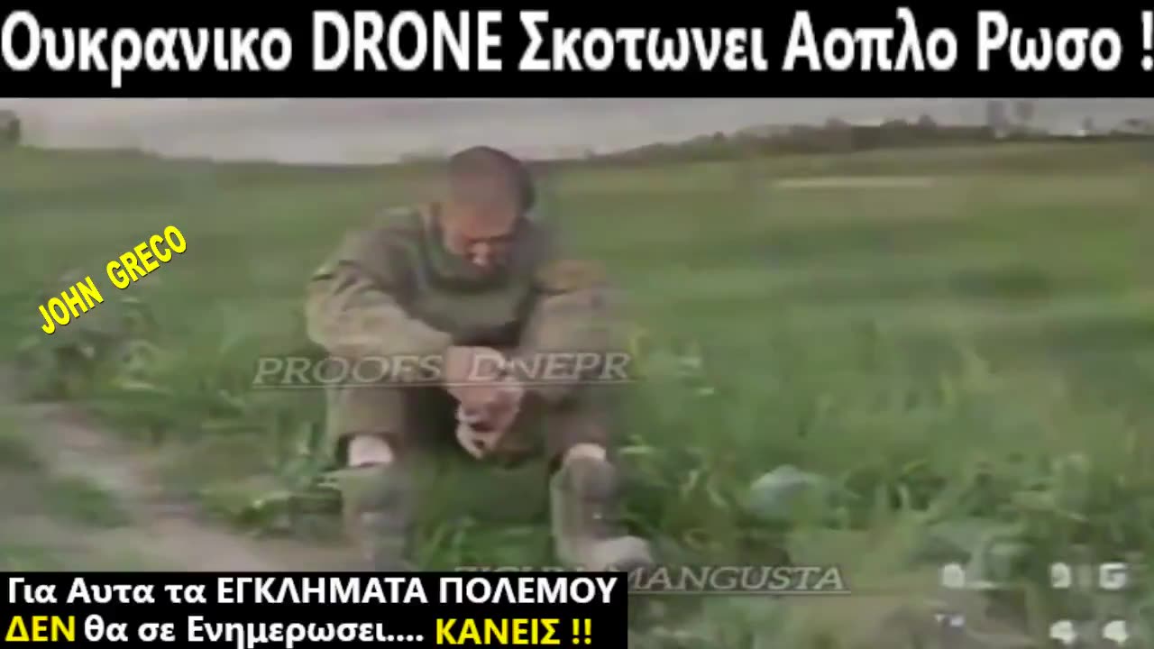 ΑΥΤΑ👆 ΤΑ ΕΓΚΛΗΜΑΤΑ ΠΟΛΕΜΟΥ #ΔΕΝ ΘΑ ΣΟΥ ΤΑ ΠΟΥΝ ΤΑ ΕΛΛΗΝΙΚΑ ΤΣΟΝΤΟΚΑΝΑΛΑ