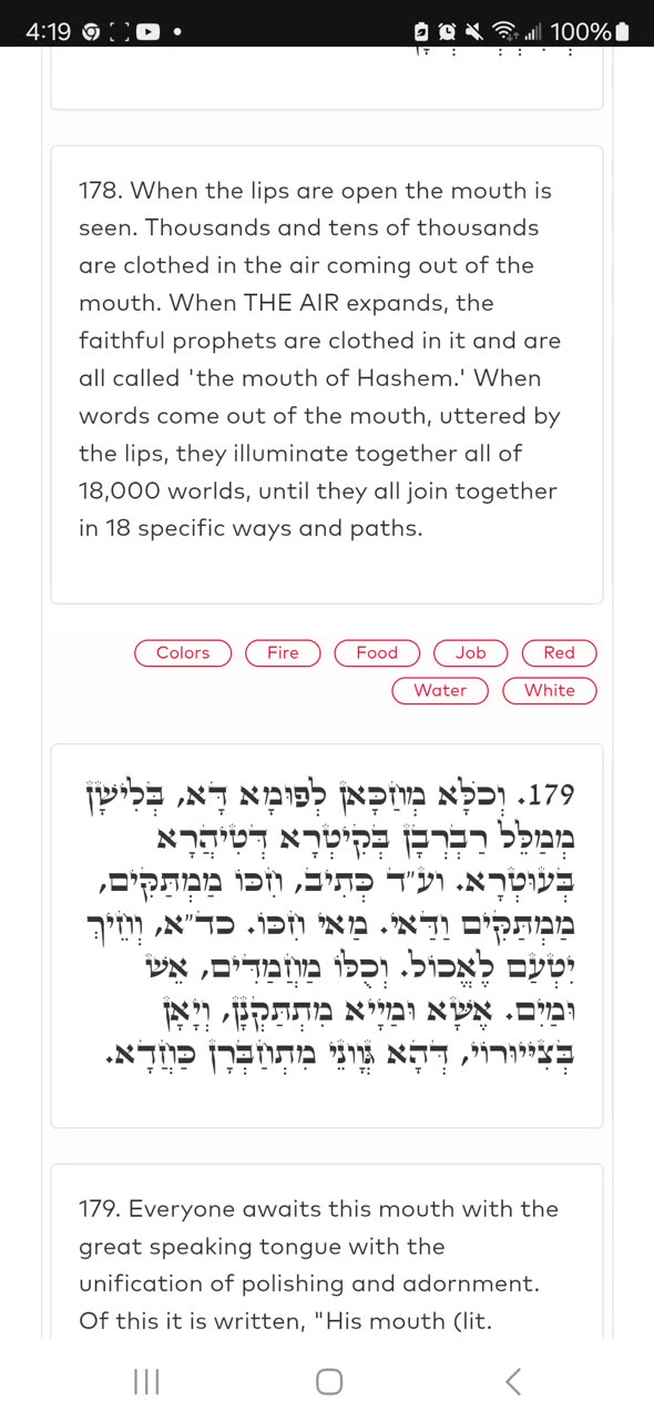 Midnight Zohar #11. Raya Mehemina‪@YirahtheAri‬ MOUTH OT ZA. Air of the Land of Israel.(4/16/25)