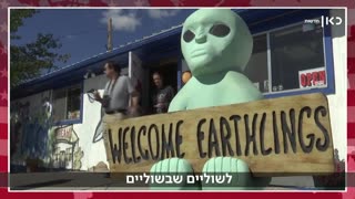 כבר לא קונספירציה העבמים כאן והקונגרס בארהב חותם על זה