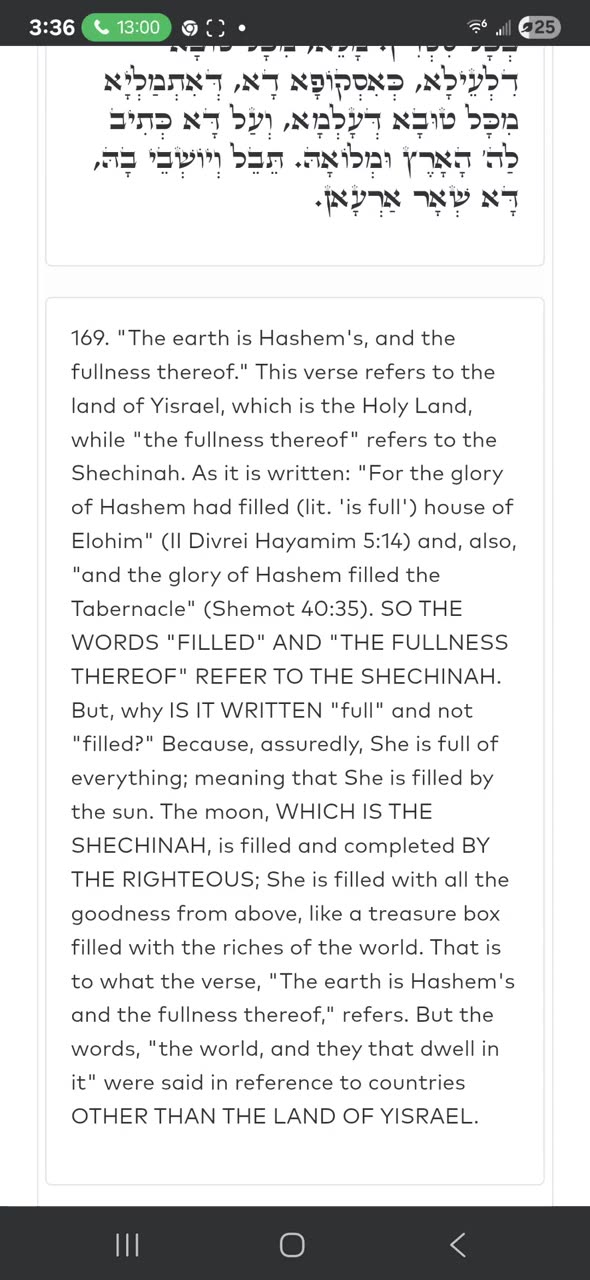 NOON ZOHAR👉🏽מלך המשיח Yirah Ha'ari. ✨️ The Earth is Hashem's and the fullness thereof. (NOACH 23)