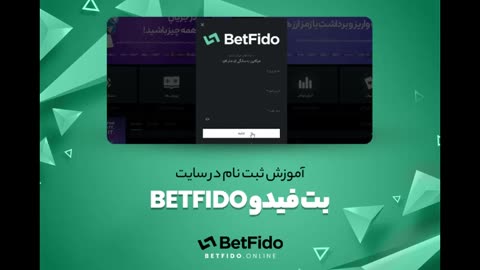 بت فیدو بدون فیلتر