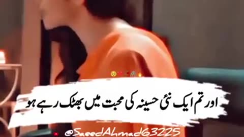 Ham Muhabbat Ke Lie Zarori Nahi Hote 😊