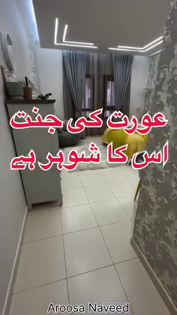 Aurat ka maqam us k husband se