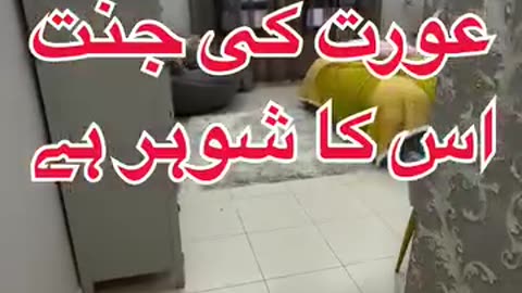 Aurat ka maqam us k husband se