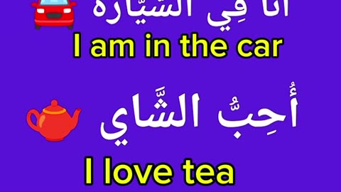 Arabic to English