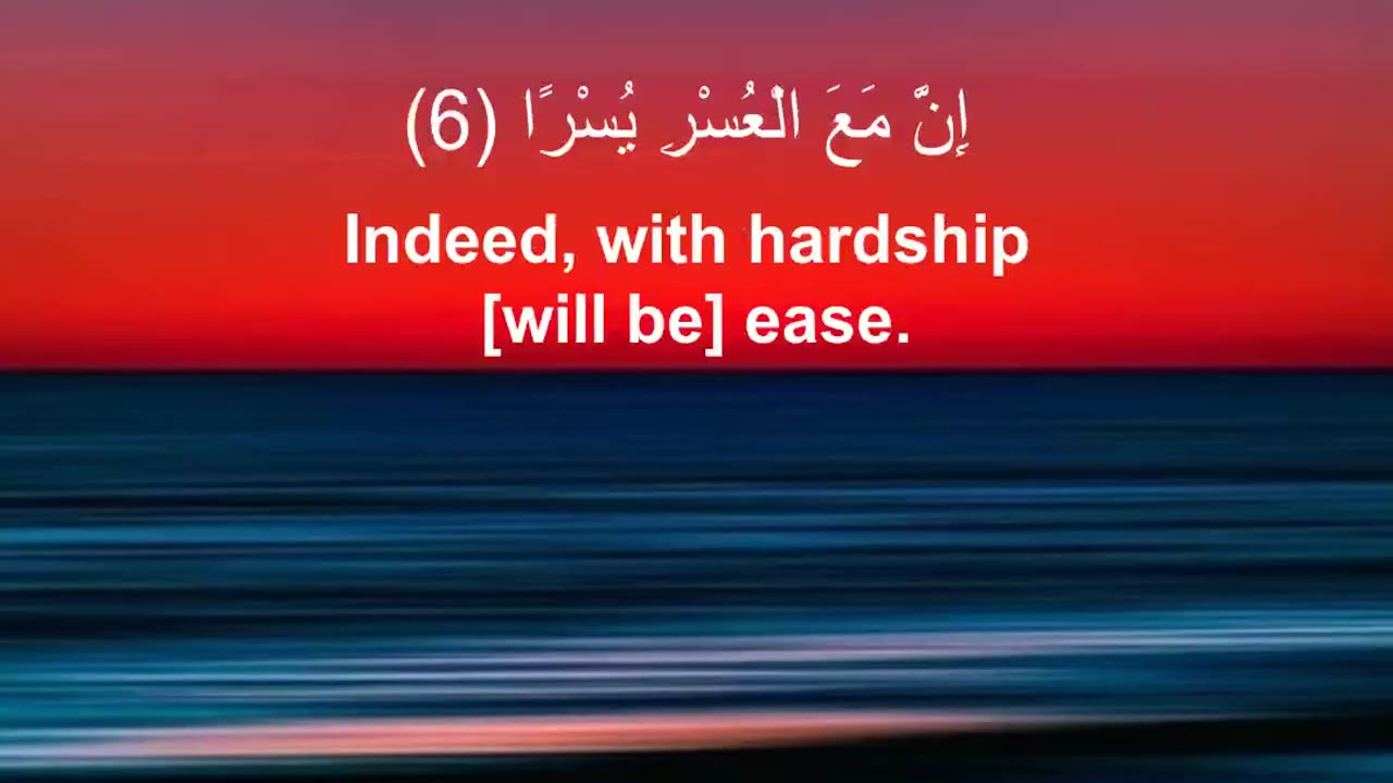 Surah Ash-Sharh (الشرح) | The Relief & Comfort from Allah | Beautiful Quran Recitation