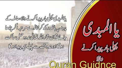 Al-Mubdi' (المبدئ) - The Originator