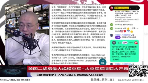 重磅！美司法部逮捕黑客，起诉书曝光：中共国安专攻新冠溯源，关键字“香港”“中国线人”-中共怕的是谁？
