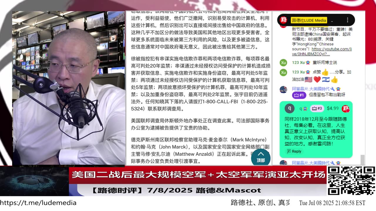重磅！美司法部逮捕黑客，起诉书曝光：中共国安专攻新冠溯源，关键字“香港”“中国线人”-中共怕的是谁？