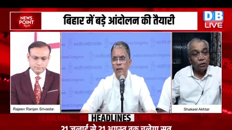 BJP का गुलाम बन गया है Election Commission ! Bihar में बड़े आंदोलन की तैयारी |Bihar Election |#dbliv