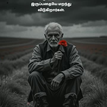 மனிதர்கள் விசித்திரமானவர்கள் - Humans are strange