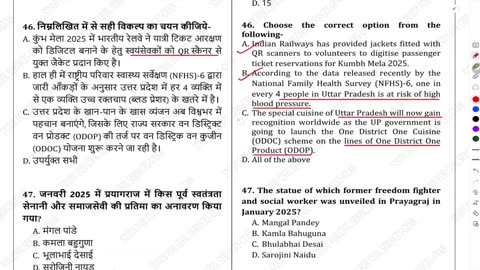 Top 50 Uttar Pradesh Current Affairs latest news Questions JANUARY 2025 uppsc uppcs ro aro upsssc