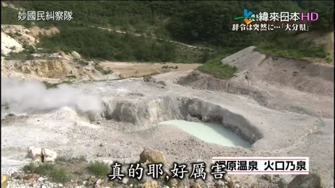 秘密のケンミンSHOW - 妙國民糾察隊-縣民美食-山形&縣民金手指傳說-沖繩&突如其來的調職令 第2季-大分 第2話
