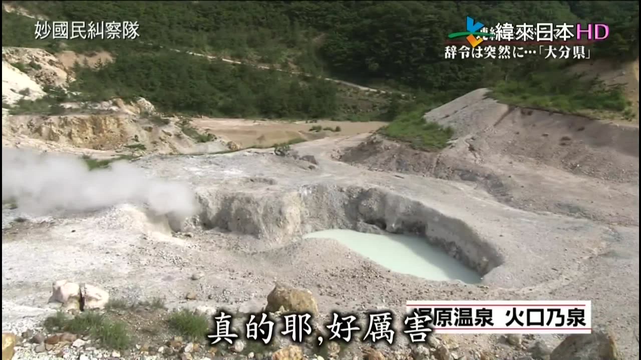 秘密のケンミンSHOW - 妙國民糾察隊-縣民美食-山形&縣民金手指傳說-沖繩&突如其來的調職令 第2季-大分 第2話