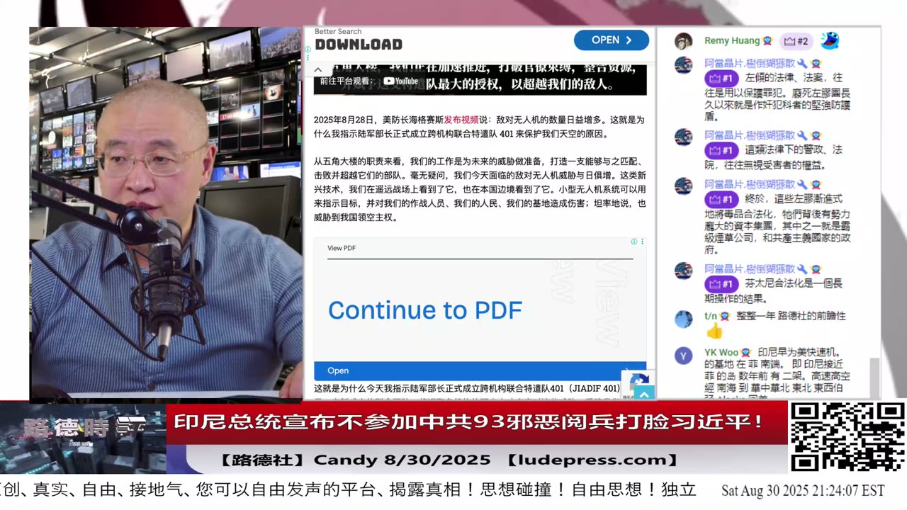 【路德社】印尼总统宣布不参加中共93邪恶阅兵打脸习近平！8/30/2025 Candy【ludepress.com】